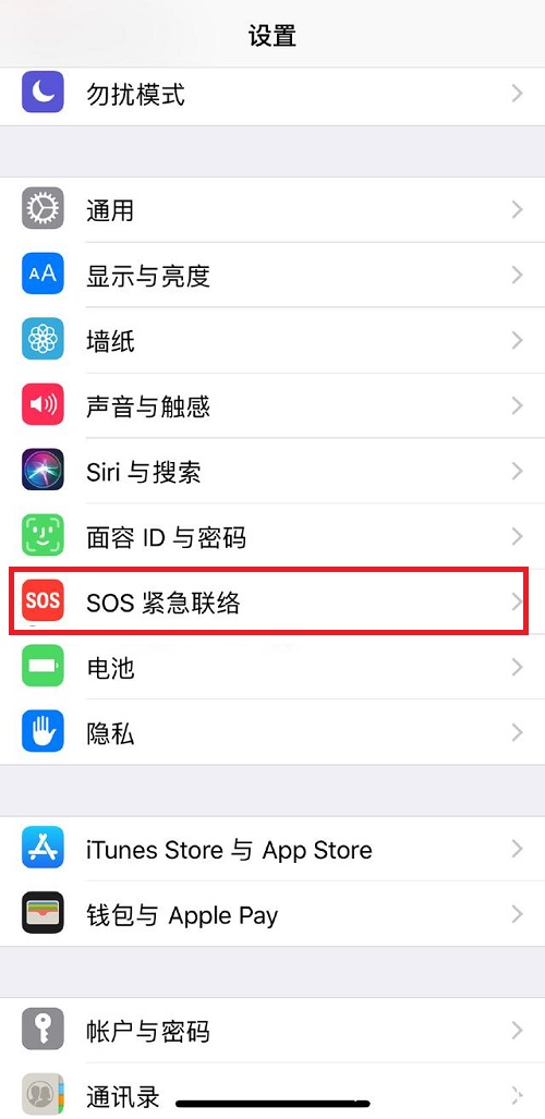 蘋果XR/XS Max怎么設置醫療急救卡？