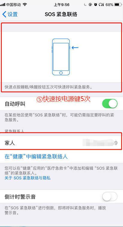 蘋果XR/XS Max怎么設置醫療急救卡？