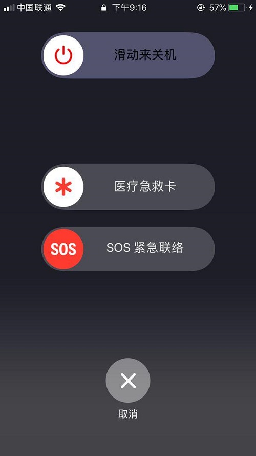 iPhone XR/XS Max怎么設置醫療急救卡和SOS緊急聯絡人？