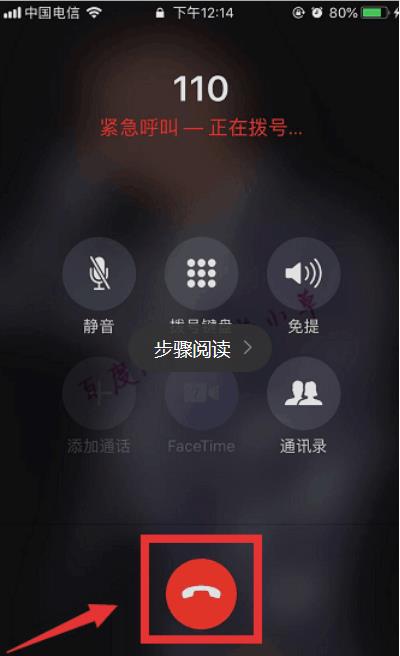 iPhone手機SOS緊急聯絡怎么使用？