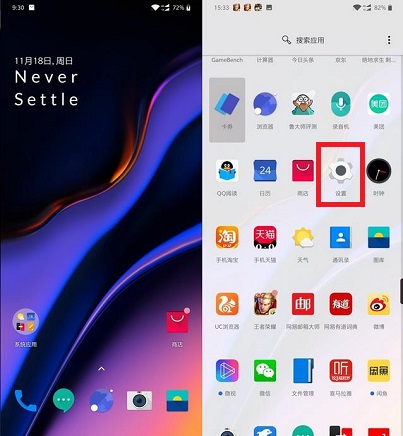 一加6T<a href=/tags/29-0.html target=_blank class=infotextkey>微信</a>和QQ怎么雙開？ 