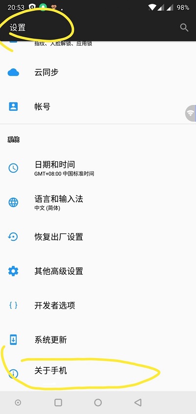 一加6T手機USB調試怎么打開？