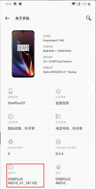 一加6T手機USB調試怎么打開？