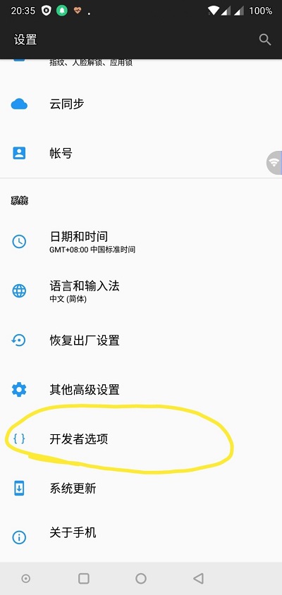 一加6T手機USB調試怎么打開？