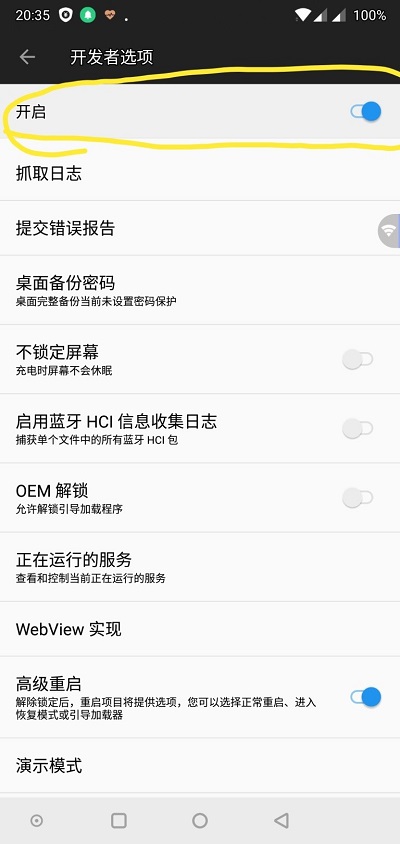 一加6T手機USB調試怎么打開？