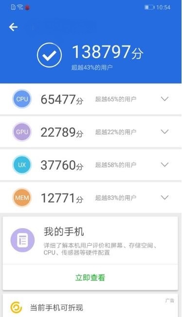 同樣是麒麟710!榮耀10青春版和華為暢享9Plus對比哪個好？