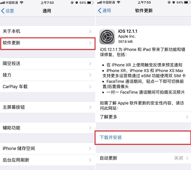 iOS12.1.1正式版更新了什么 iOS12.1.1升級與降級方法