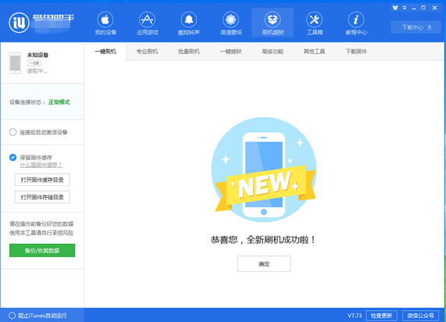 iOS12.1.1正式版更新了什么 iOS12.1.1升級與降級方法