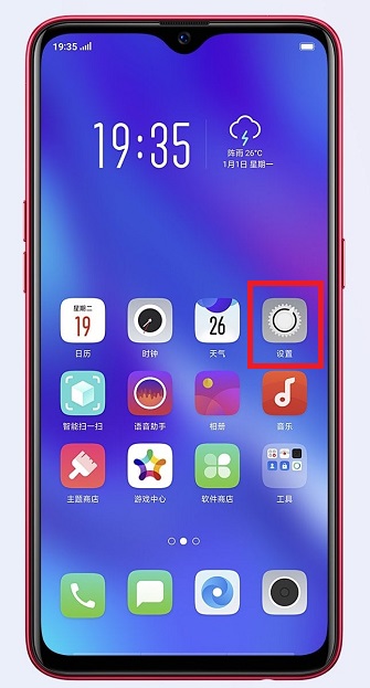 OPPO K1怎么恢復出廠設置？OPPO K1恢復出廠設置詳細方法
