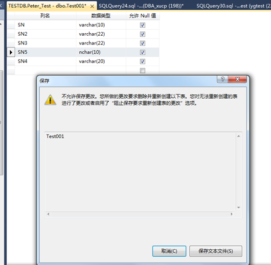 SQL Server數據庫調整表中列的順序操作方法及遇到問題