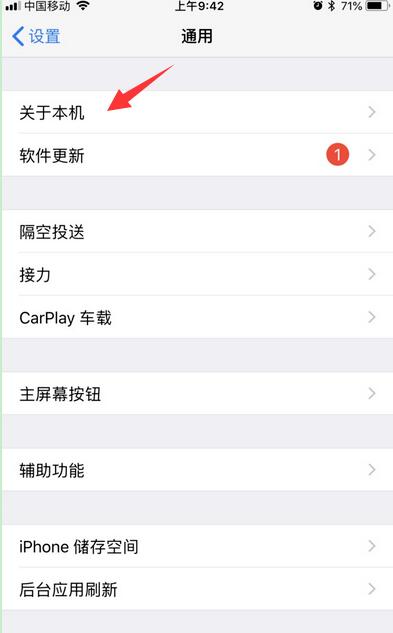 蘋果iPhone激活時間怎么查詢？