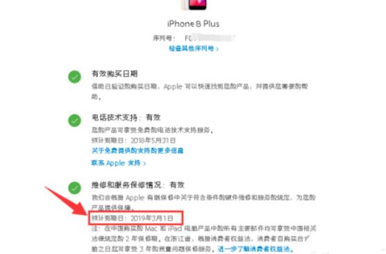 iPhone XR激活時間怎么查詢？蘋果驗證新機查詢保修日期方法
