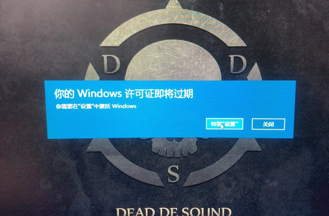 Win10系統(tǒng)提示“你的windows許可證即將過(guò)期”的解決方法