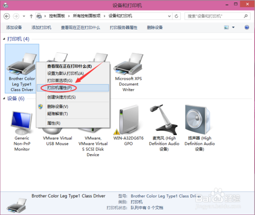 Win10怎么設(shè)置打印機(jī)共享
