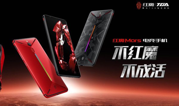 努比亞紅魔Mars電競手機評測 紅魔Mars手機怎么樣？