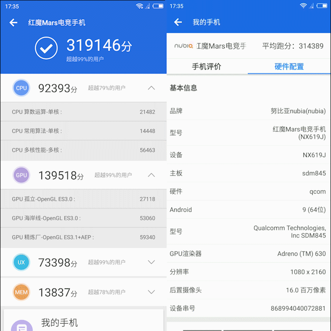 努比亞紅魔Mars電競(jìng)手機(jī)評(píng)測(cè)