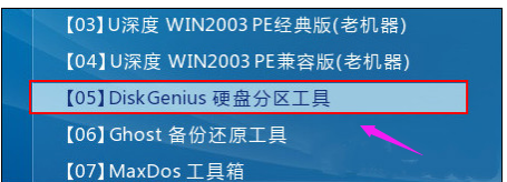 分區表