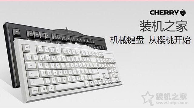機械鍵盤怎么選？機械鍵盤和普通鍵盤的區別