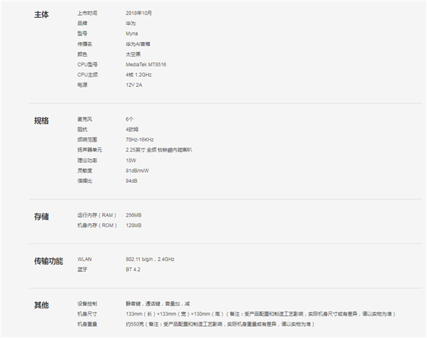 天貓精靈X1和華為AI智能音箱哪個(gè)好？對(duì)比區(qū)別有哪些