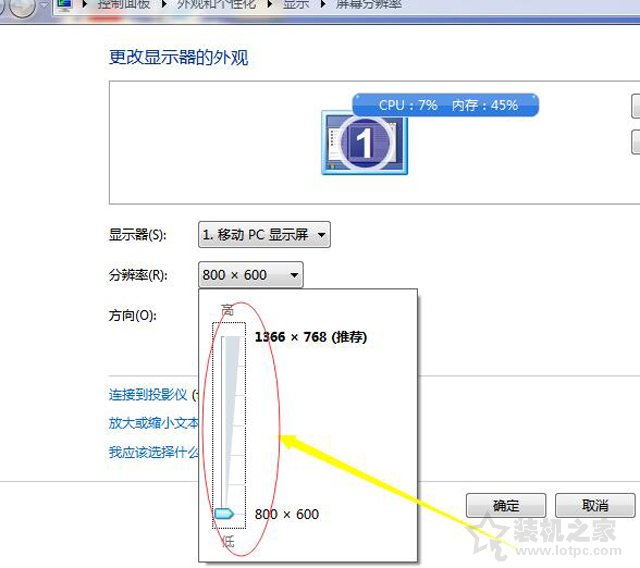 Win7電腦桌面圖標(biāo)變大/模糊不清的解決方法 可能分辨率導(dǎo)致！