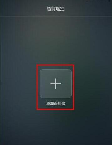 榮耀V20支持紅外嗎？榮耀V20紅外怎么遙控空調？