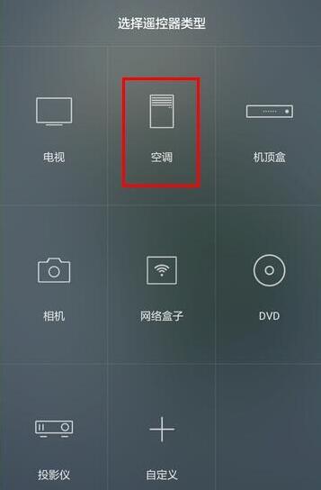 榮耀V20支持紅外嗎？榮耀V20紅外怎么遙控空調？