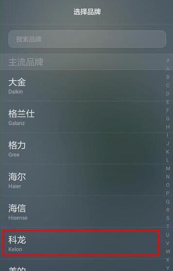 榮耀V20支持紅外嗎？榮耀V20紅外怎么遙控空調？