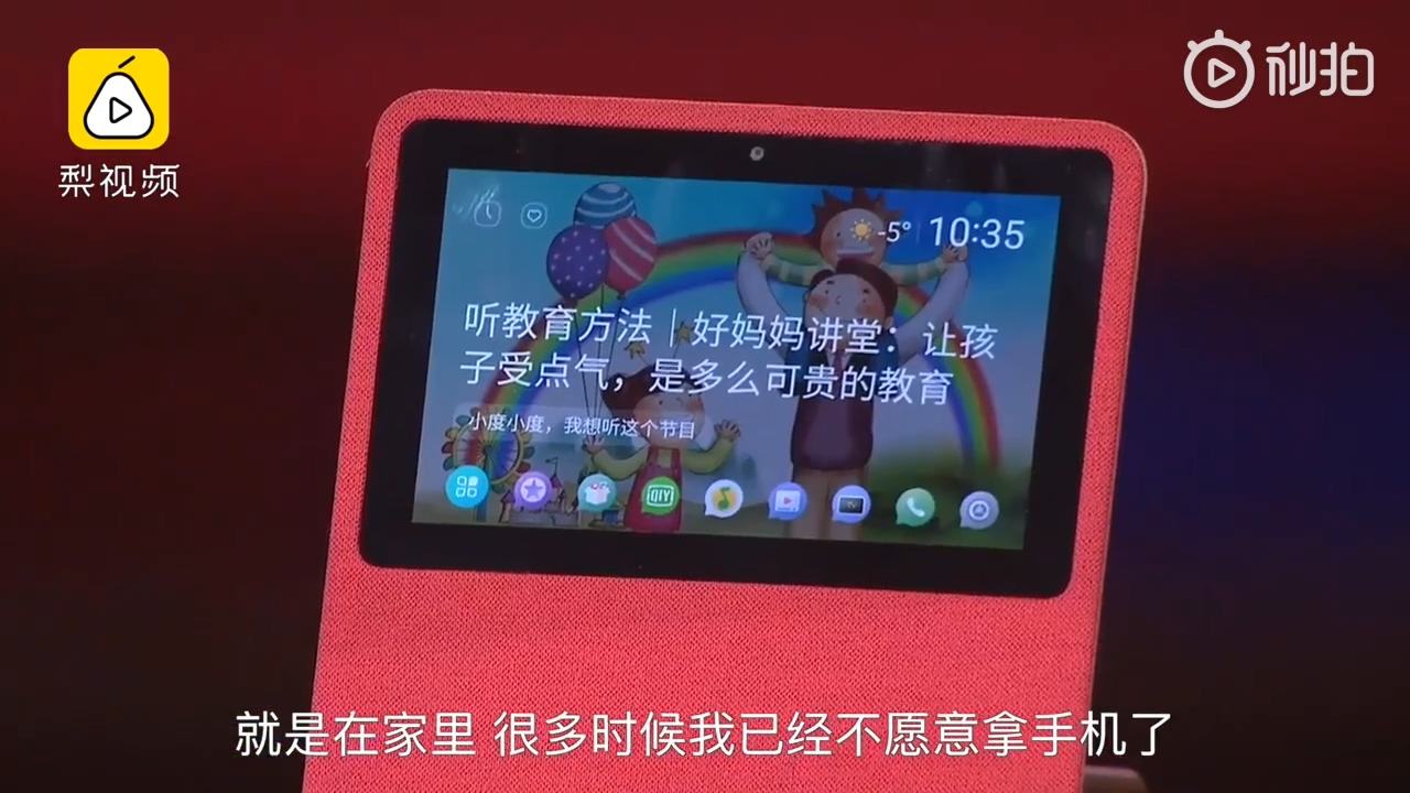 百度李彥宏：未來(lái)20年我們對(duì)手機(jī)的依賴會(huì)越來(lái)越低