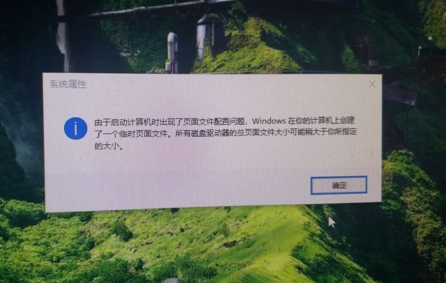 Win10提示＂由于啟動計算機時出現(xiàn)了頁面文件配置問題＂解決方法