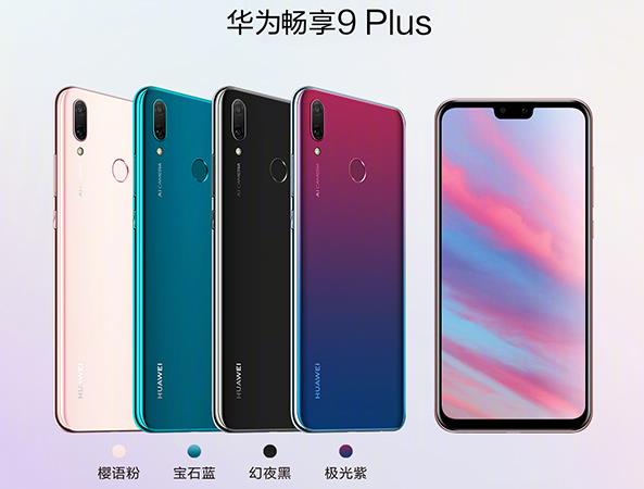 小米8青春版和華為暢享9Plus區別對比 華為暢享9Plus和小米8青春版哪個好？