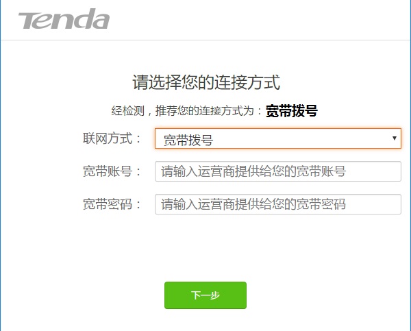 新Tenda路由器怎么設置 騰達AC7無線路由器設置教程