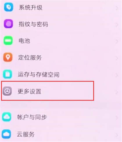 vivo NEX雙屏版懸浮球怎么設(shè)置?vivo NEX雙屏版懸浮導(dǎo)航打開(kāi)方法