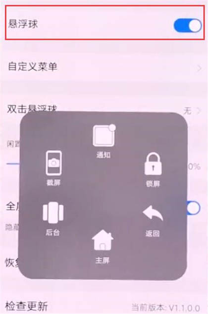 vivo NEX雙屏版懸浮球怎么設(shè)置?vivo NEX雙屏版懸浮導(dǎo)航打開(kāi)方法