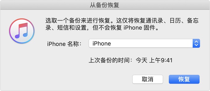 蘋果手機(jī)忘記密碼怎么辦？iPhone忘記密碼解鎖恢復(fù)方法
