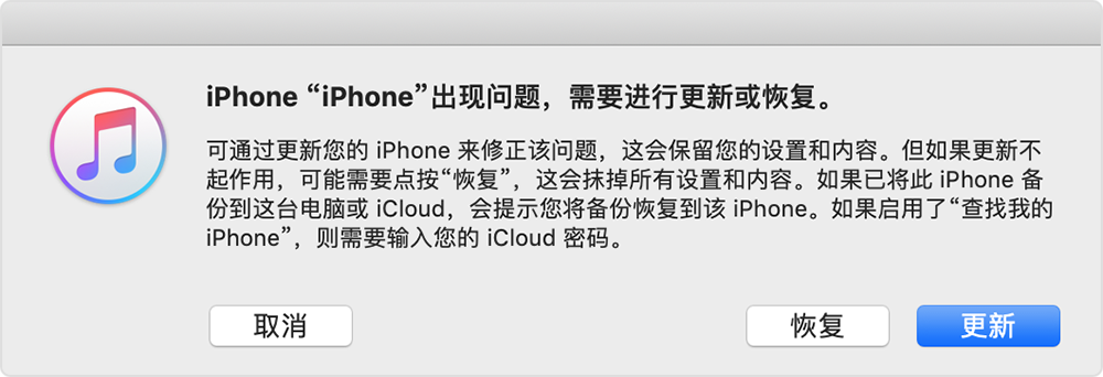 蘋果手機(jī)忘記密碼怎么辦？iPhone忘記密碼解鎖恢復(fù)方法