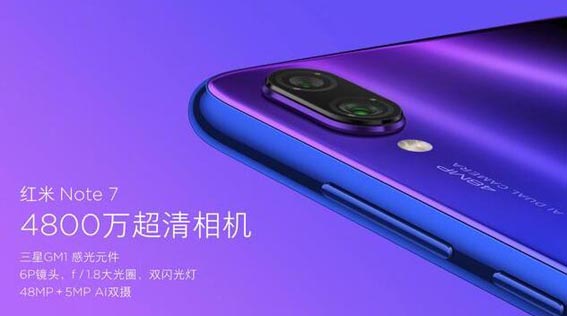 紅米Note7配置怎么樣？Redmi Note7開箱圖賞與評測