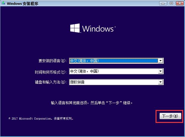 如何使用U盤啟動盤(UltraISO)安裝原版Win10系統(tǒng)