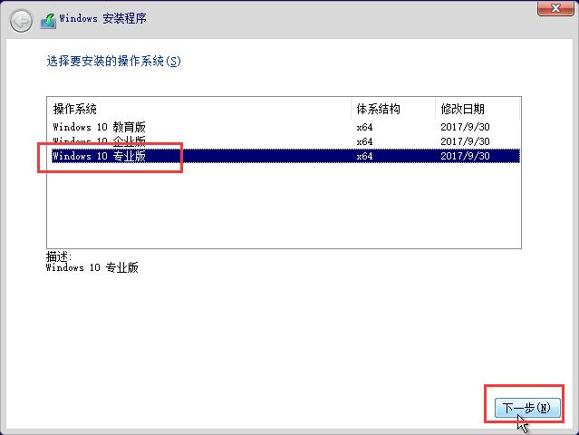 如何使用U盤啟動盤(UltraISO)安裝原版Win10系統(tǒng)