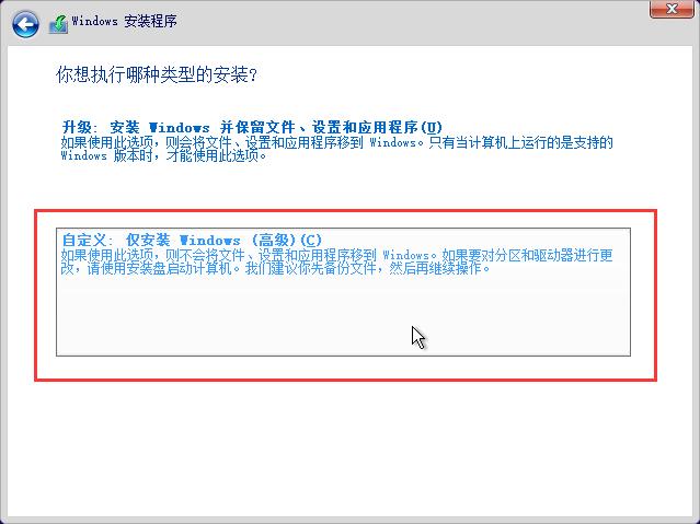 如何使用U盤啟動盤(UltraISO)安裝原版Win10系統(tǒng)
