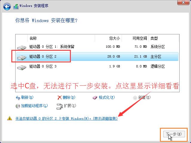 如何使用U盤啟動盤(UltraISO)安裝原版Win10系統(tǒng)