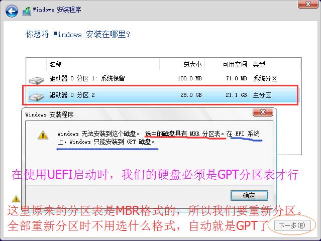 如何使用U盤啟動盤(UltraISO)安裝原版Win10系統(tǒng)