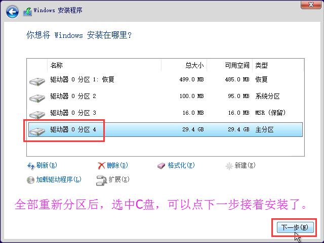 如何使用U盤啟動盤(UltraISO)安裝原版Win10系統(tǒng)