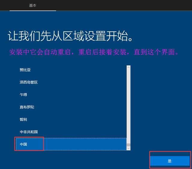如何使用U盤啟動盤(UltraISO)安裝原版Win10系統(tǒng)