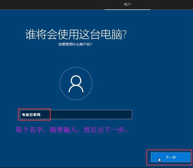 如何使用U盤啟動盤(UltraISO)安裝原版Win10系統