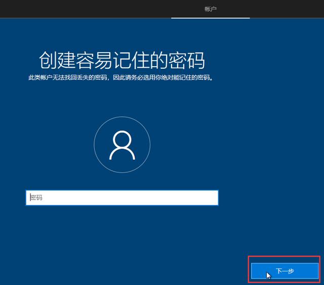如何使用U盤啟動盤(UltraISO)安裝原版Win10系統
