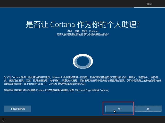 如何使用U盤啟動盤(UltraISO)安裝原版Win10系統