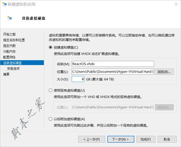 Hyper-V虛擬機安裝ReactOS系統(tǒng)的詳細圖文教程