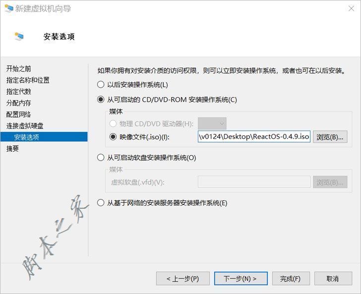 Hyper-V虛擬機安裝ReactOS系統(tǒng)的詳細圖文教程