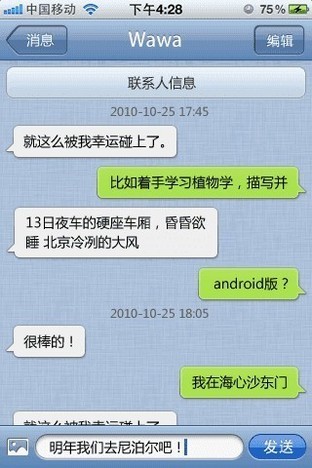 每天用的微信 竟然這樣控制了你和手機 