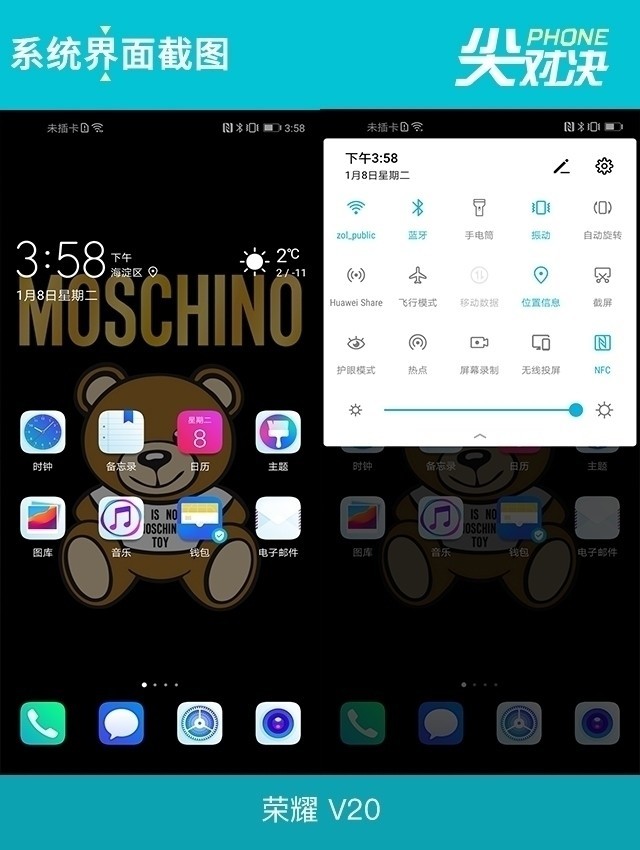 榮耀V20劍指果XS 旗艦機的博弈伯仲難分（審核不發） 